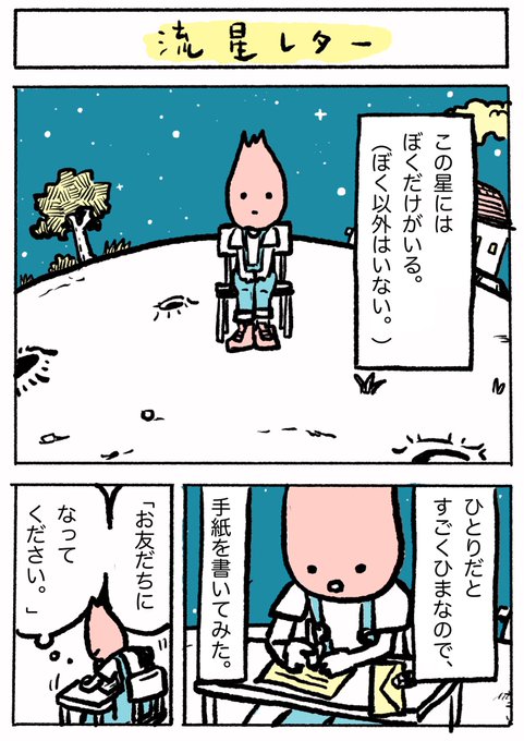 ひとりショートストーリー を含むマンガ一覧 ツイコミ 仮 ひとりショートストーリー を含むマンガ一覧 ツイコミ 仮