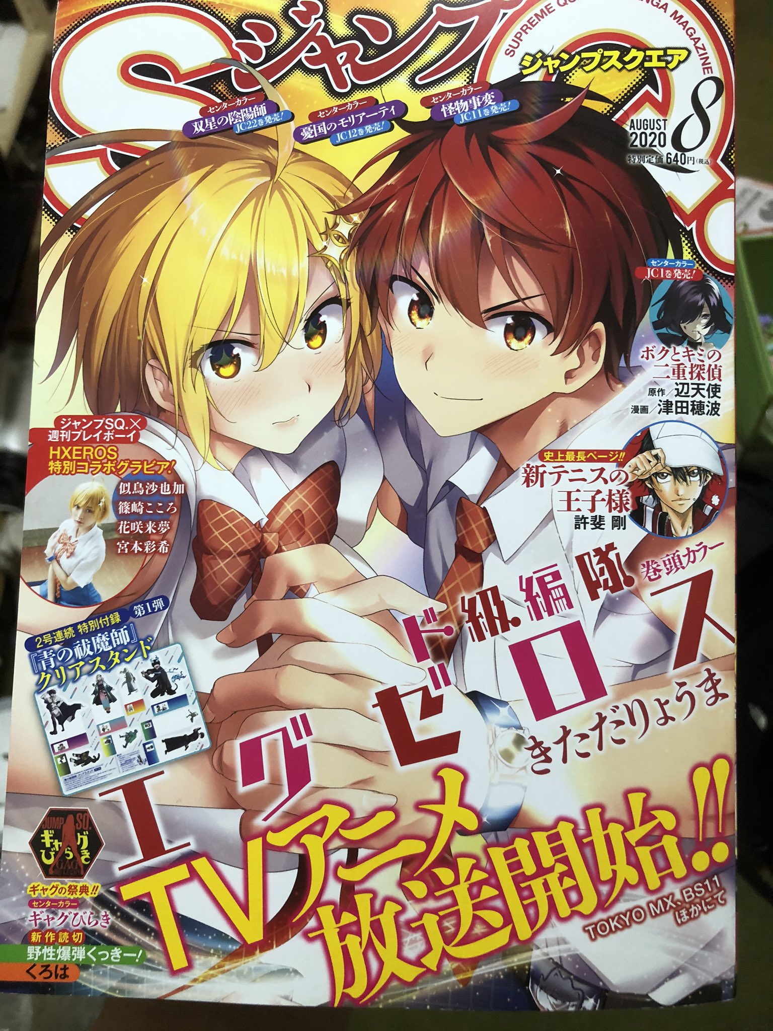 助野嘉昭 双星26巻11 4発売 ジャンプsq 本日発売 双星の陰陽師話掲載 キャラクター総選挙結果発表 ベストバウト総選挙結果発表 最新刊22巻の続きからです 双星の陰陽師22巻 先輩が僕を殺 ト りにきてる1巻 もよろしくデス T