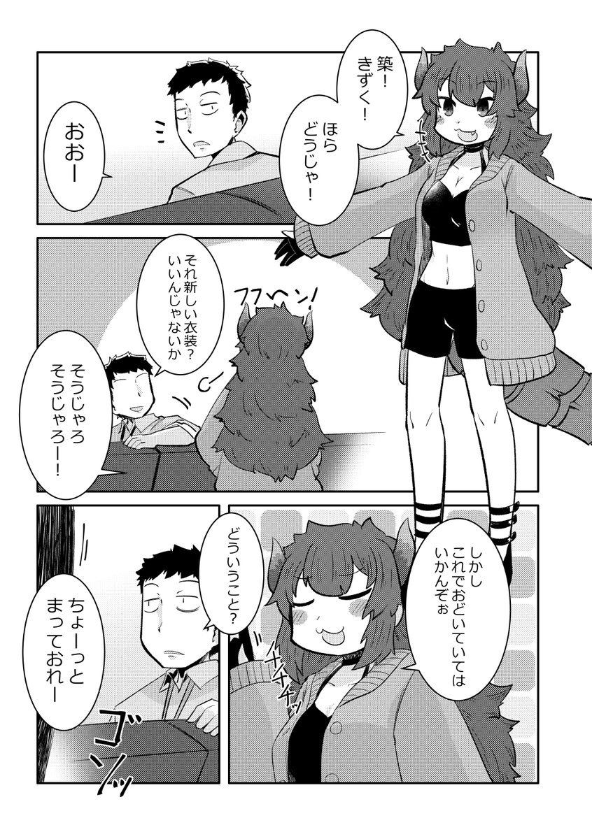 221 ﾂﾂｲﾁ 同人作家vtuber C99新刊委託中 さんばか にばる連載中 221ex さんの漫画 560作目 ツイコミ 仮