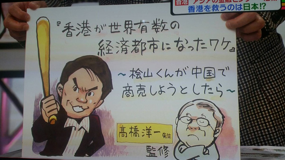 いわみせいじ ハッサクくん Abcテレビ 正義のミカタ の紙芝居イラストなど Twitterissa 四コマ漫画 和歌山さんちのハッサクくん を出版した 漫画家 いわみせいじ のイラストが 東野幸治さんmcの朝日放送の番組 教えて ニュースライブ 正義のミカタ に紙芝居の