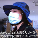 沈むだったらわかるのに逃げろじゃ分からない？避難出来なかったのは役所のせいにするのはお門違い!