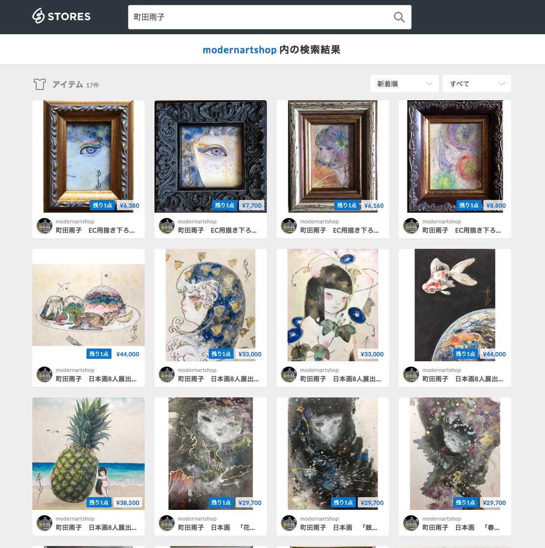 モダンアート 町田雨子 アイテム追加 描き下ろし原画 モダンアートec 部屋にいてもartに会える 外出できない方はモダンアートecへ T Co Bkjgcltfdq 人気作家の作品やグッズ500点超がラインナップ 町田雨子 Machidaameko B T