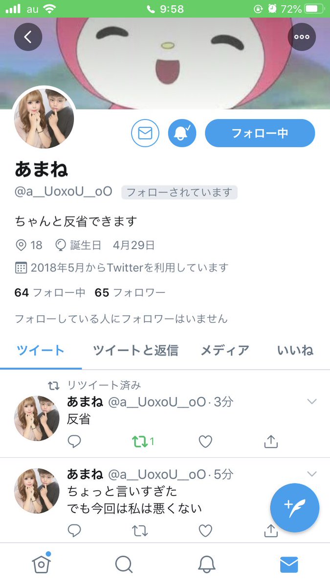 yama9223's tweet photo. 目指せ反省bot https://t.co/nSGJJ6h3l7