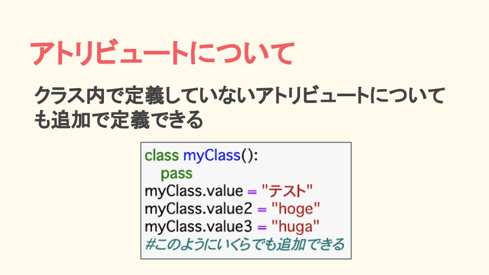 techgym_sendai's tweet photo. ãPython åºæ¬ææ³ã
Pythonã§ã®ã¯ã©ã¹ã®å®çŸ©ã«ã€ããŠã§ãïŒ
ã¹ã©ã€ãã§ã¯classå®çŸ©ã®æžãæ¹ã®ã¿ãèšèŒããŠããŸãããªããžã§ã¯ãæåã¯ãšãŠãå¥¥ãæ·±ãã§ãã
#techgym
#Python
#ããã°ã©ãã³ã° https://t.co/IC3I6kxilv