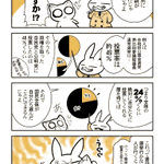 あなたが選挙に行くと世の中が変わることがわかるマンガがこちら!