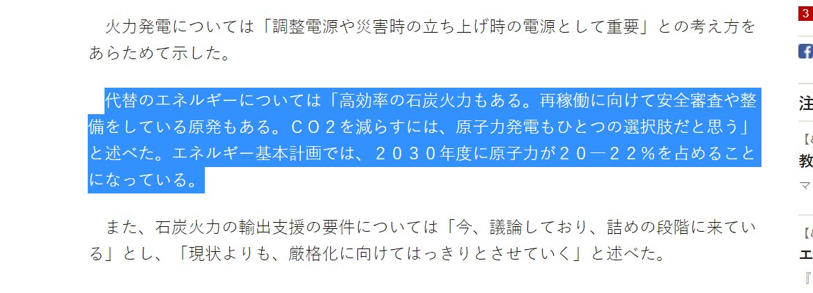 6/ In other words, closing these 100 coal plants was basically part of Japan's long term plan it set in 2015. They just never formalized it http://www.asahi.com/international/reuters/CRWKBN24409O.html
