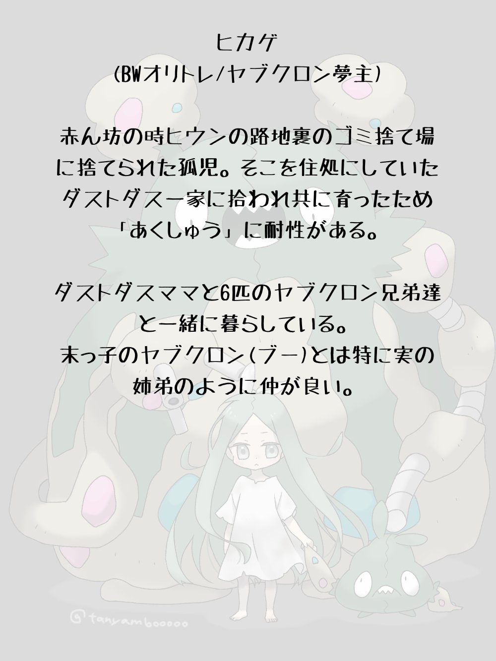 たにゃおんま 過去に貼ったキャラシートなどをこのリプ欄にまとめます 順次追加していきます 描いて頂くの大歓迎です その際はメンションしてくださーい O 創作 うちの子設定資料 私の絵柄が好みって人にフォローされたい T Co
