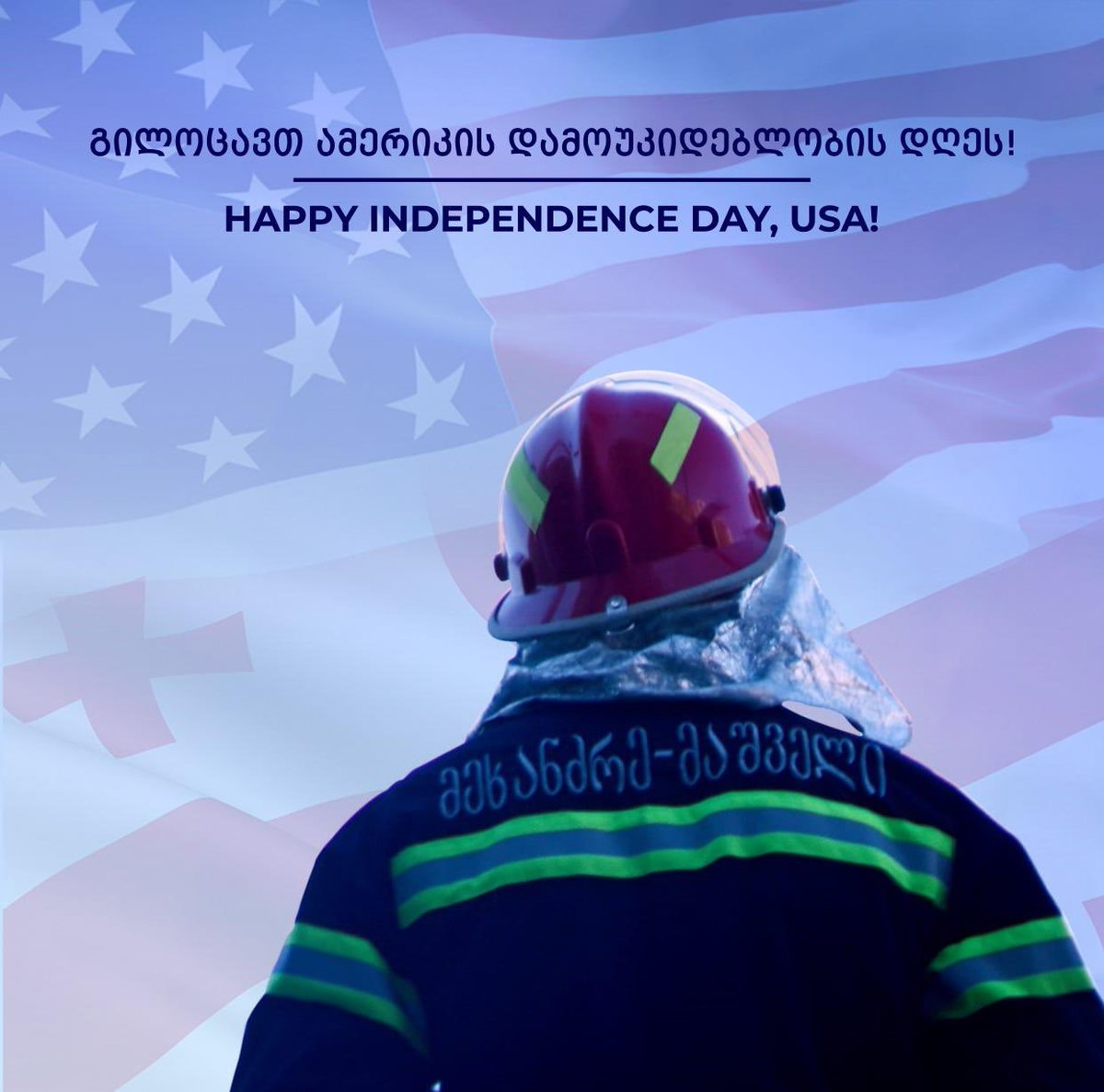 Emsgeorgia's tweet photo. #IndependenceDay244 https://t.co/xwDKGMTtf2