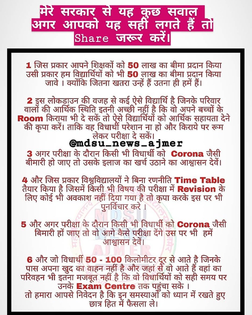 mdsu_news_ajmer's tweet photo. Save Students Life
#NoExamsInCovid #savestudentslife #mdsunewsajmer #जीतेगा_छात्र_जीतेगा_राजस्थान @ashokgehlot51 @BSBhatiInc @SachinPilot @GovindDotasra @KalrajMishra @hanumanbeniwal @1stIndiaNews @mdsu_news_ajmer @DrRPNishank @ugc_india @RajCMO @RajGovOfficial https://t.co/6EU99XirRT