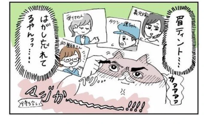 好きなコマです 
