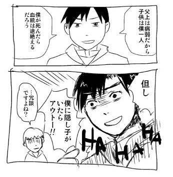 2011.10 11話あたりのわらえないパロディ
#BlueHeritage10th 