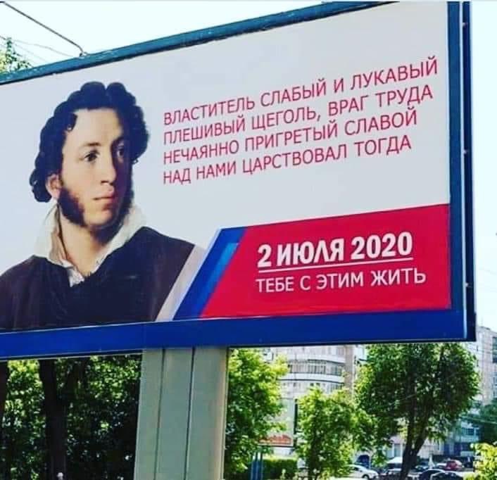 ай да Пушкин, ай да сукин сын