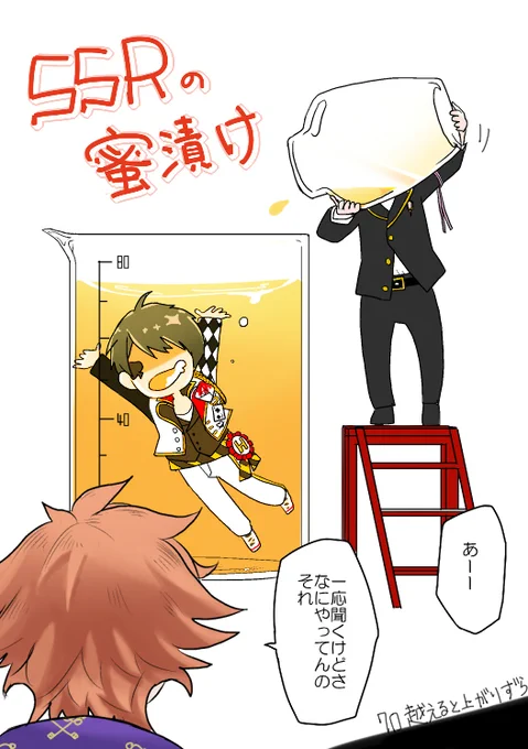 SSR来たらお祝いに漫画描く縛り①デュース(3P/3P)

※支部や別垢でも投げたものですが本専用垢にストレージします

#ツイステファンアート 
