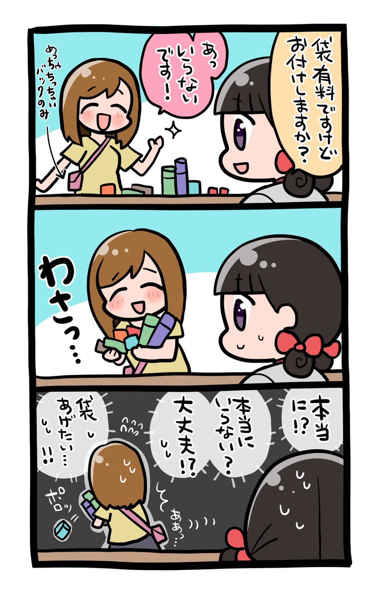 レジ袋有料化したら起こった出来事②
 #エッセイ漫画 