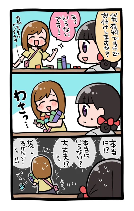 レジ袋有料化したら起こった出来事② #エッセイ漫画 