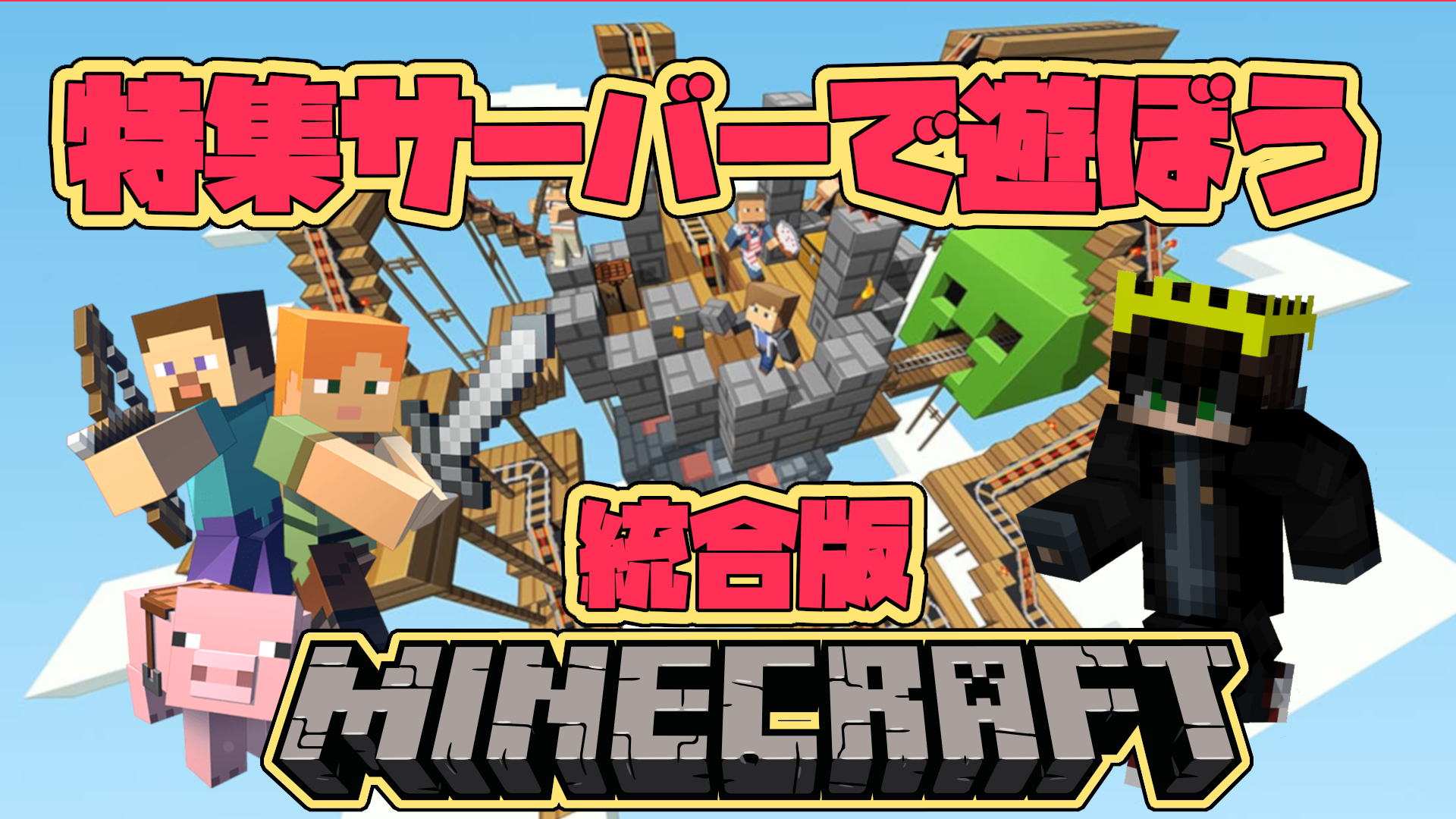 特集サーバー Twitter Search Twitter