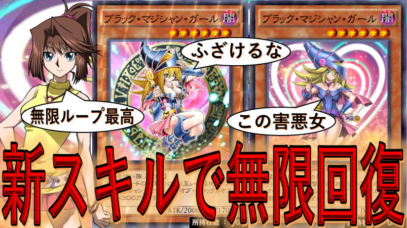 デュエルに脳が支配されている男 杏子の新スキルのマジシャンガールズ プロテクションを使った無限ループ無限回復デッキ破壊デッキを作りました マジでクソ害悪デッキなんで真似しないでね ご視聴はこちらから T Co Yx02q4l4uz デュエル デュエルに脳が支配されている男 杏子の新スキルのマジシャンガールズ プロテクションを使った無限ループ無限回復デッキ破壊デッキを作りました マジでクソ害悪デッキなんで真似しないでね ご視聴はこちらから T Co Yx02q4l4uz デュエル