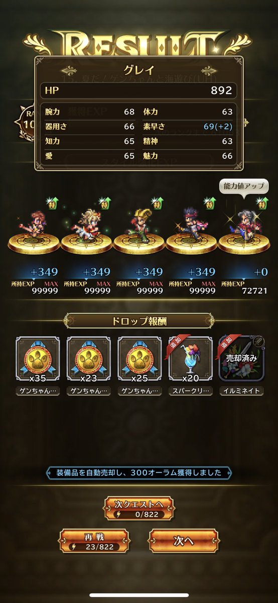 くまたろう ロマサガrs 週末はメイン周回はおやすみしてゲンちゃん15 で最終皇帝 女 とシルバーさんのhp 大剣キャラのステータス底上げ周回をします 周回しやすくてとっても良いですね そしてグレイさん ずっと使ってなくてごめんなさい