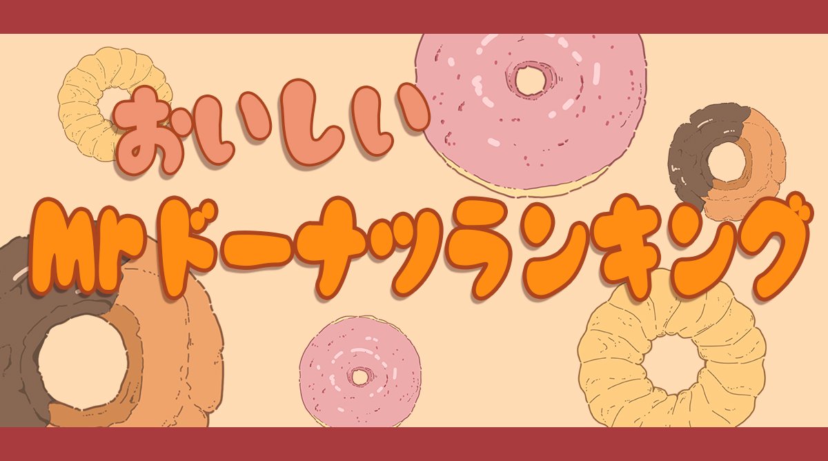 兼子良 配布しているフリー素材は 一応何にでも使いやすいよう意識していますが ブログのアイキャッチとかに使うと若干華やかになります ブロガーの方は機会あれば是非 イラスト フリーイラスト フリー素材 ブログ初心者 ブログ 兼子良 配布しているフリー素材は 一応何にでも使いやすいよう意識していますが ブログのアイキャッチとかに使うと若干華やかになります ブロガーの方は機会あれば是非 イラスト フリーイラスト フリー素材 ブログ初心者 ブログ