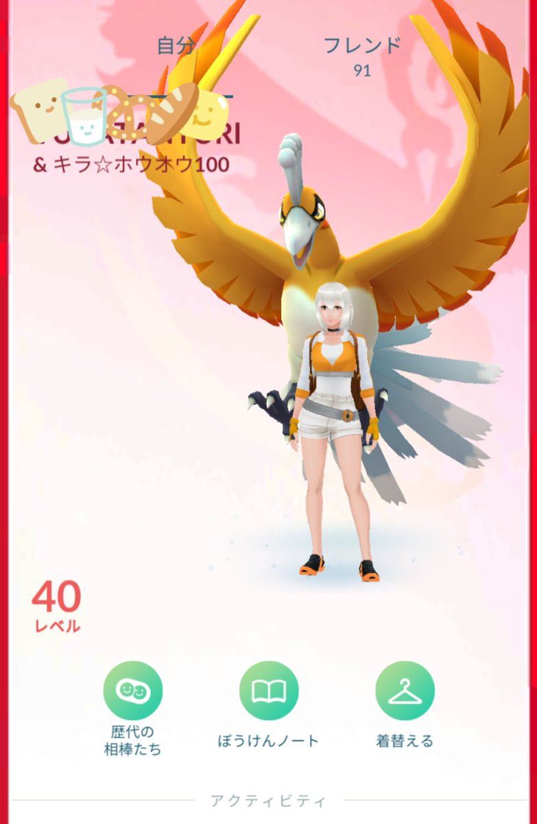 ゆかたんママ モクロー モフモフぅ 下の娘とお布団の中でゴロゴロしながら ポケモンgo リモートレイドやおこうは本当にありがたい 私の今の相棒ポケモンと下の娘の 相棒ポケモンはこの子達 ポケモンに合わせてコーディネート替えてる これも