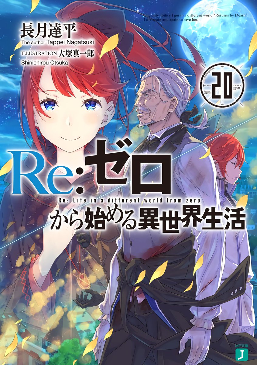 Frog Kun No Of Times Subaru Has Been On The Cover Of A Re Zero Volume 0 No Of Times Reinhard Has Been On The Cover Of A Re Zero Volume