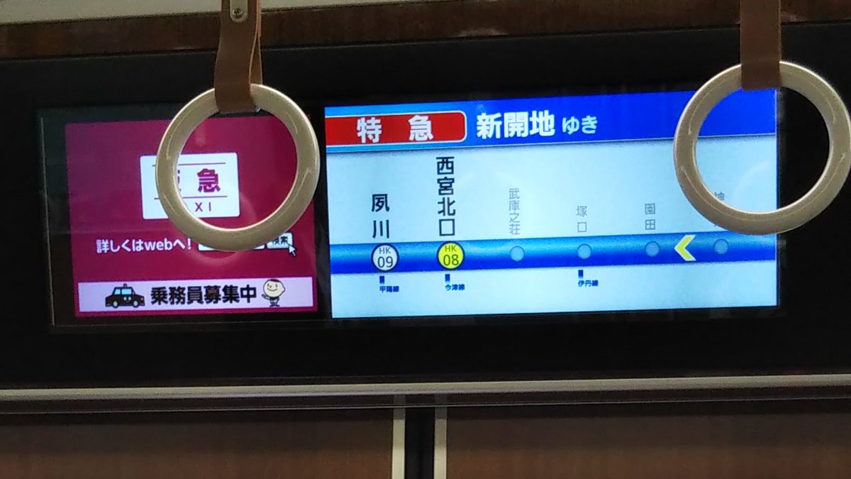wa_ra__'s tweet photo. 帰りの乗車電 8008F🎉
大阪梅田・十三にて
車内LCDはアップデート後のものとなっています。
神戸線に乗る前に十三駅❾号線に入換車両(8両ではなかったので6001F説、確定ではない)がいました。
3枚目の画像のように、新品のドアの木目を汚すのはやめましょう。
#阪急報告 #8008F #十三9号線 https://t.co/t2FUGP8FiZ