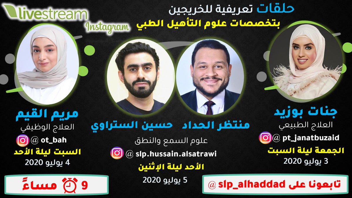 premium_ots's tweet photo. اليوم بث مُباشر تعريفي لدراسة تخصص #العلاج_الوظيفي
@all_about_OT

-عبر برنامج الإنستغرام في حساب
Spl_alhaddad
 
https://t.co/58dOLJGnaz https://t.co/EQmcgY9dJK