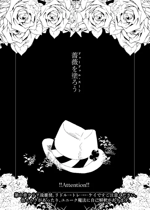 SSR来たらお祝いに漫画描く縛り③トレイ(4P/18P)

※丁寧さにムラがあります。
※リドル→トレ→←ケイです。トレとケイはリドルのこと気づいてる前提。
※支部や別垢でも投げたものですが本専用垢にストレージします

#ツイ腐テ 