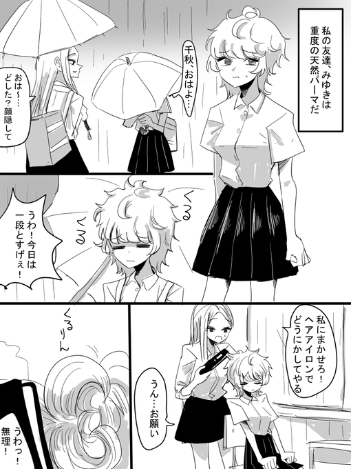 【ベストセレクション】 天然 パーマ イラスト inilahirasuto