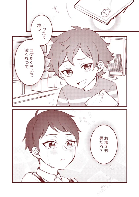 #twst_BL

エスデュ♥♠
遠い昔の思い出 