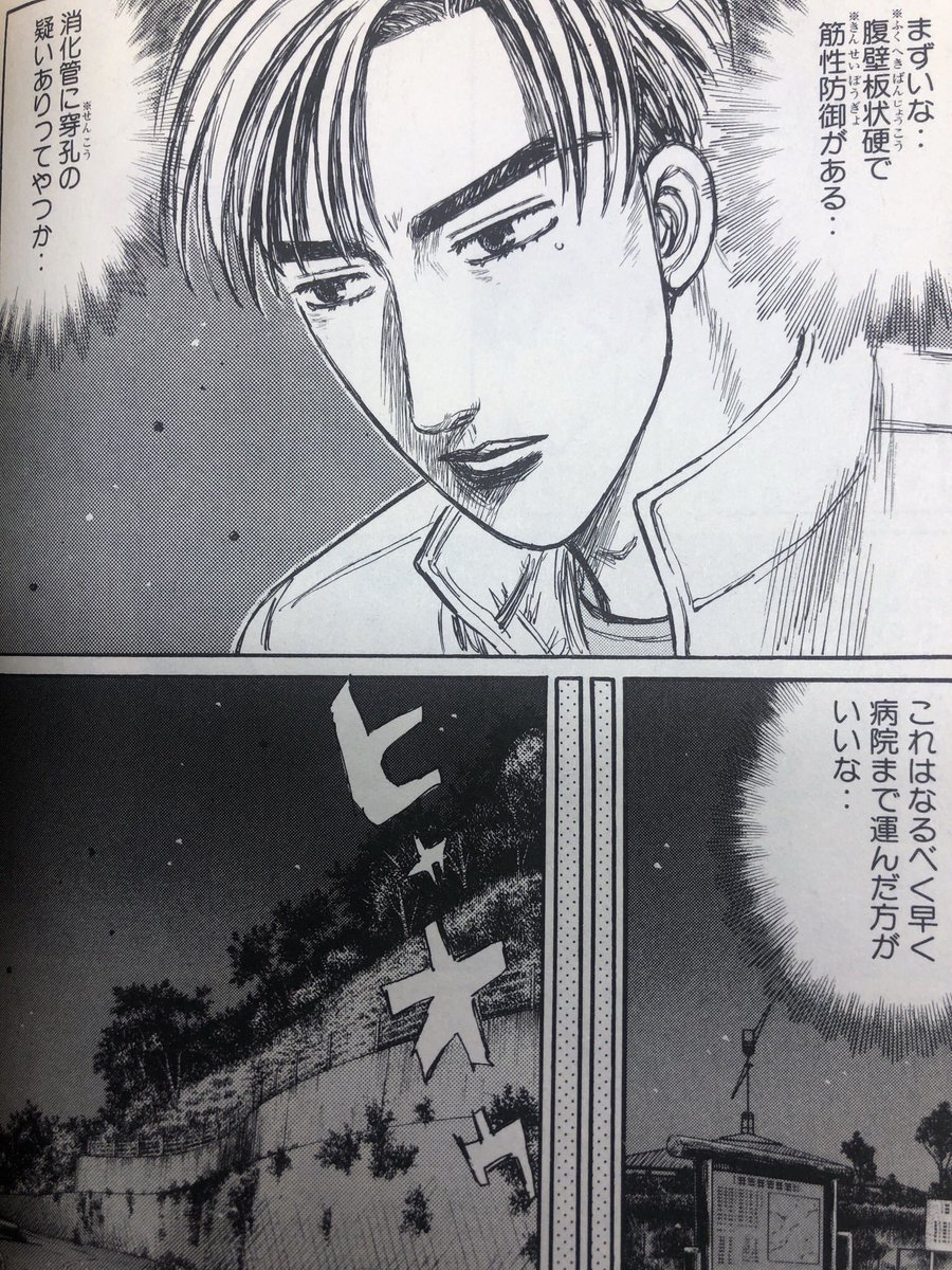 紫苑もえか 番外編の高橋涼介です 漫画読みましょう