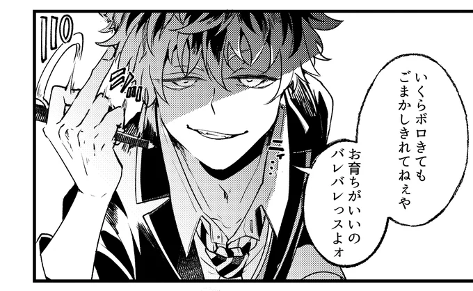 スラム出身のハイエナ 