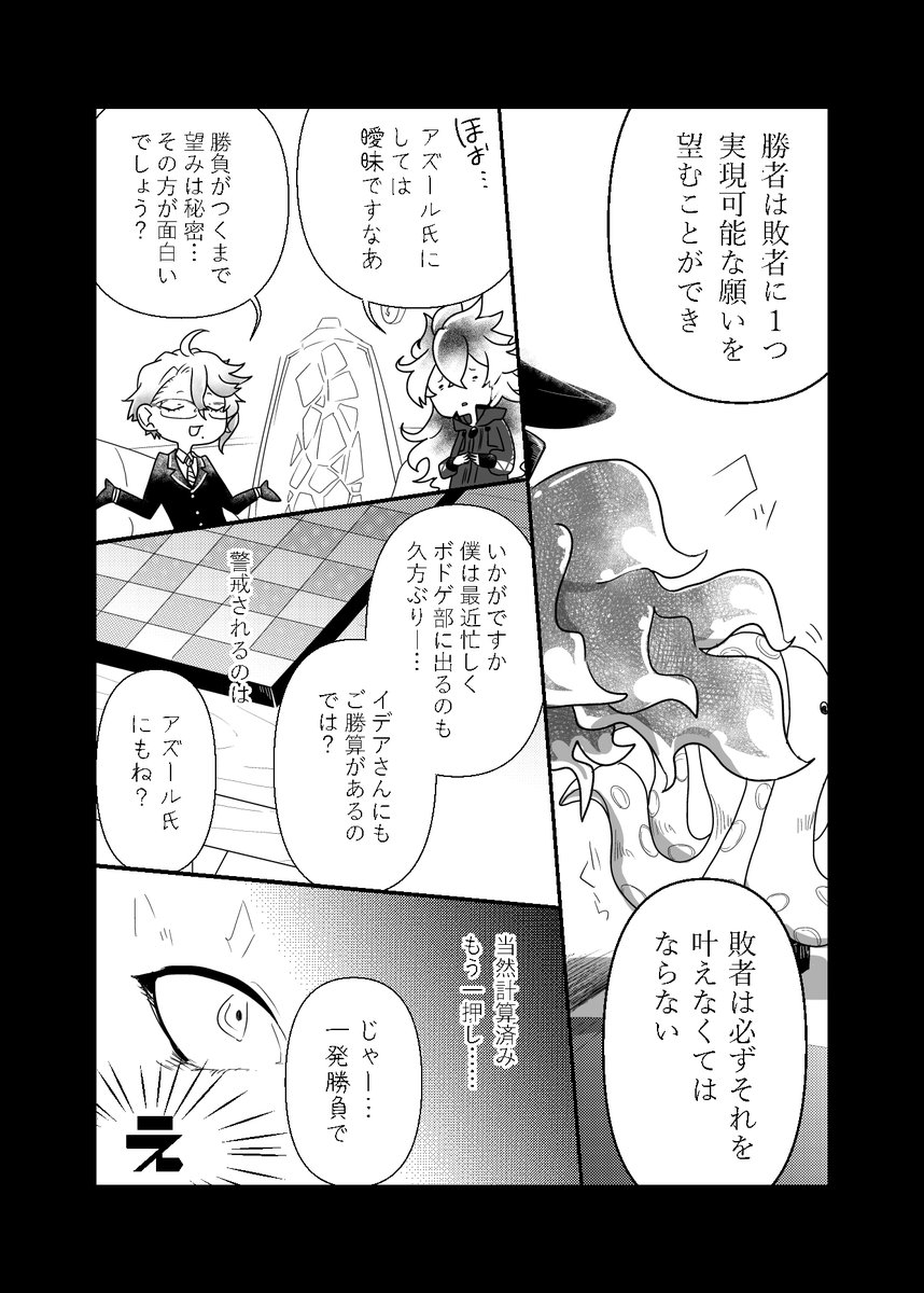 捕食者のドープ(3P/18P)
ツリーで繋げます。

※イデアズorアズイデの未固定
※支部や別垢でも投げたものですが本専用垢にストレージします

#ツイ腐テ 