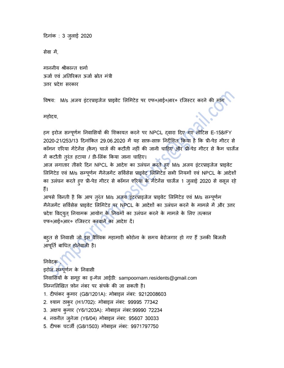 dipankarkum's tweet photo. Requesting all authority to take action. @alok24 @dmgbnagar @OfficialGNIDA @UPPCLLKO @UPGovt , @EMofficeUP @ptshrikant @myogiadityanath @narendramodi @PMOIndia  
#NoMaintenanceChargesFromPrePaidMeter
#NoMaintenanceFromElectricityMeter
#RegisterFIRagainstEROSManagement https://t.co/cD4RhOlZ1g