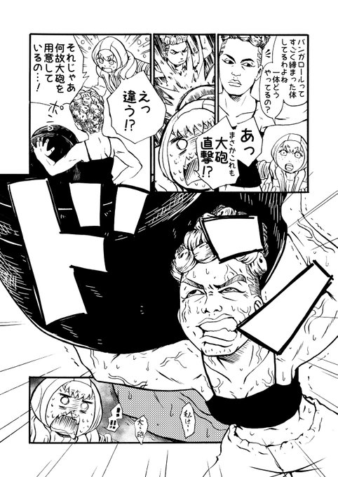 私は大砲よ を含むマンガ一覧 ツイコミ 仮