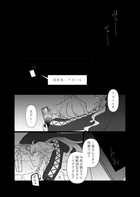 捕食者のドープ(18P/18P)end
ツリーで繋げます。

1p目の%は支部でどっちが勝つかアンケ取った結果です。

※イデアズorアズイデの未固定
※支部や別垢でも投げたものですが本専用垢にストレージします

#ツイ腐テ 