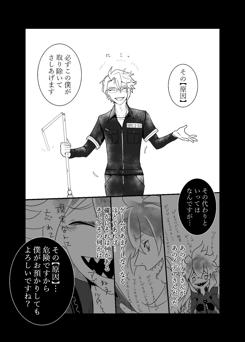 捕食者のドープ(7P/18P)
ツリーで繋げます。

※イデアズorアズイデの未固定
※支部や別垢でも投げたものですが本専用垢にストレージします

#ツイ腐テ 