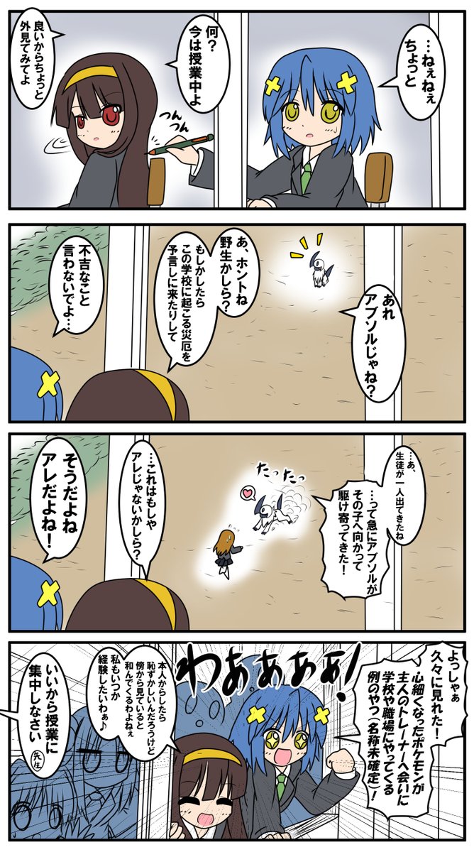 ポケモンと生活自作絵まとめ Twitter