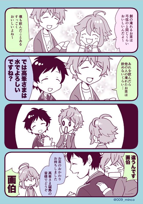 唐沢 Minkrsw さんのマンガ一覧 いいね順 4ページ ツイコミ 仮