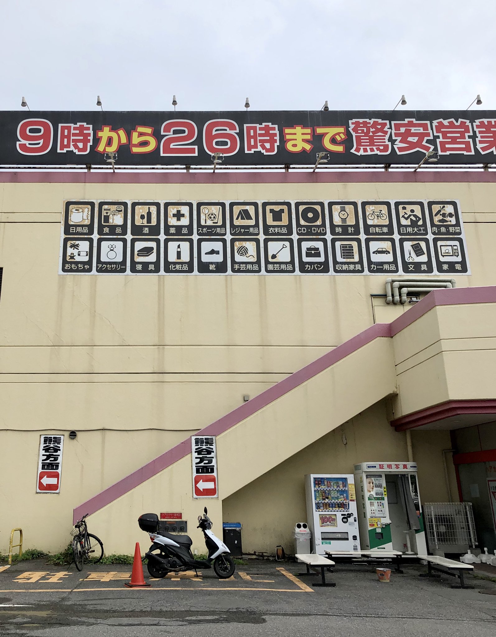 ツバキッキ 埼玉のカソリだぁ ドンキホーテ上尾店 カインズホーム北本店 メガドンキホーテ鴻巣店と3軒お店をはしごしたけど パール金属のペットボトルクーラーが 売り切れでやっぱりありませんでした メガドンキホーテで食品の買い物もしたので