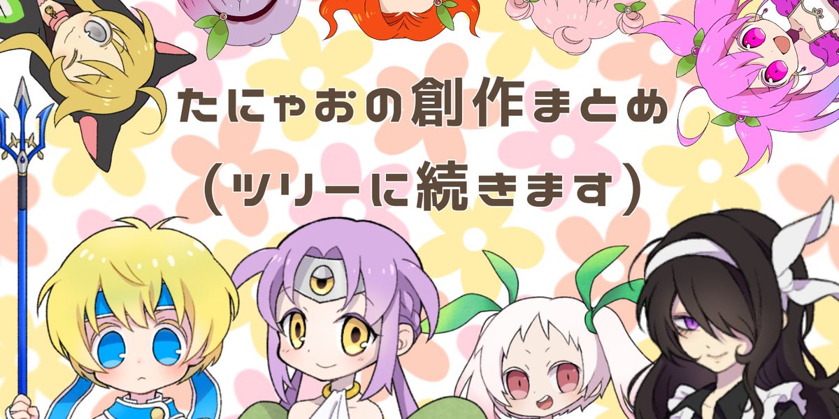 たにゃおんま tweet media