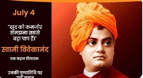 Hindustan K  Mahapurush #SwamiVivekananda ko mera pranam
