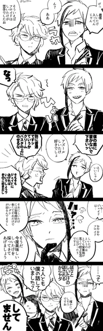 仲良しオクタ? 