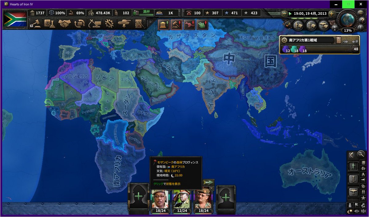 fuka1250's tweet image. ＃南アフリカ で #Hoi4 中なう
これから、＃中央アフリカ 攻略開始
