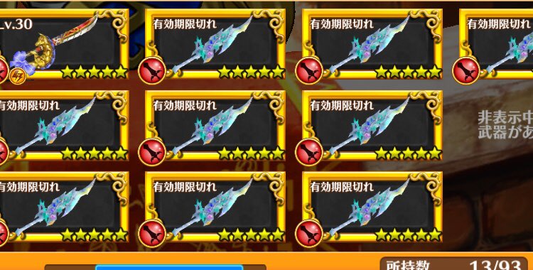 白猫 儚きメモリアルソードは使わないともったいない 使われなかった結果 白猫まとめmix