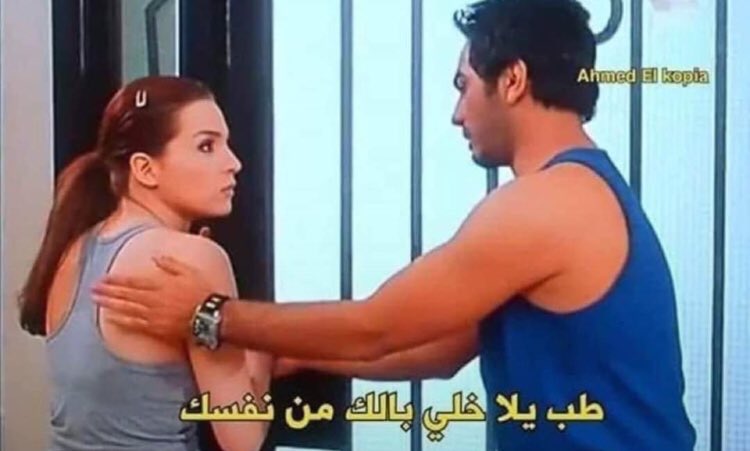 =صدقني هبعد!
