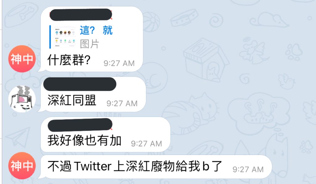 Winchester2333's tweet photo. 再发一遍，一定要保护好个人隐私，开QQ群这种行为实属脑瘫！🤬🤬🤬 https://t.co/bd4X5pT7qK