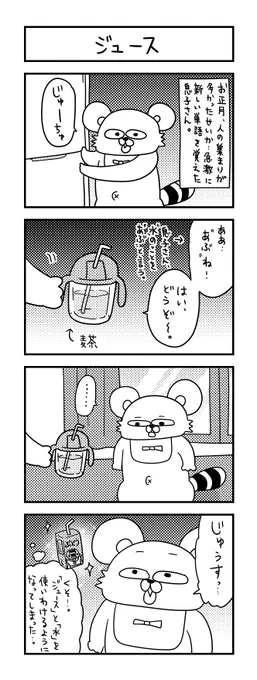 ぽこたろー育児漫画まとめ㊸

#育児漫画 #漫画 #子育て #0歳 #思ってたんと違う育児 #一歳 #4コマ漫画 #ぽこたろー育児漫画 