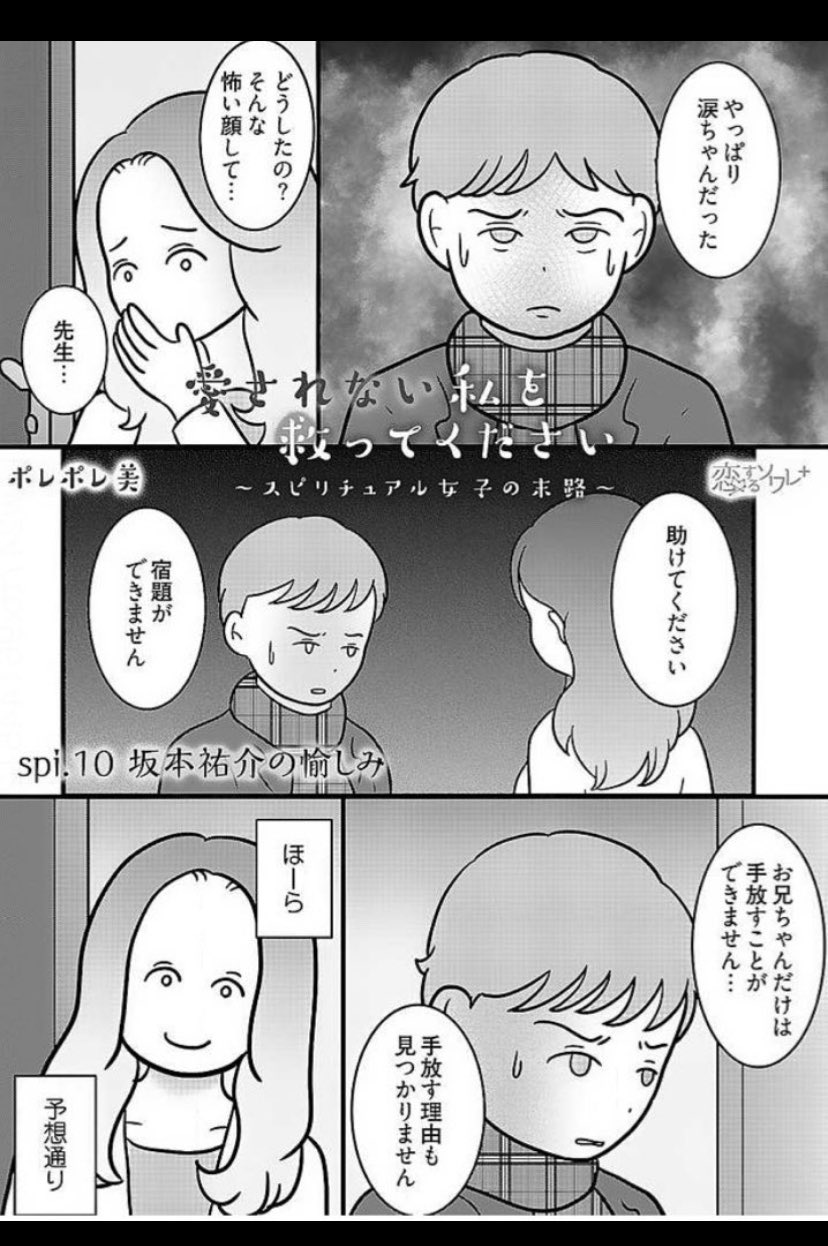 ポレポレ美 今日も拒まれてます 152話目更新です T Co Fsrmvrsvrl 無料pでお話が読めます 有料で先読み配信中 他 連載作品 愛され T Co Dj6t6gdmim 北陸 T Co Vnb4w5unek さんたと T Co Zgrv3953gb