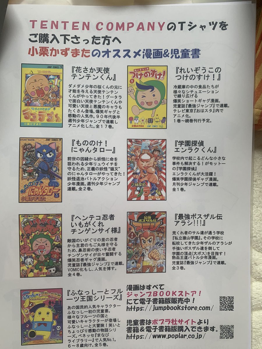 りか へそくりになりたい イエーーーーイ Ofpsf O いつ着ようかなー 花さか天使テンテンくん テンテンカンパニー デモモ T Co Rj44kymxol Twitter りか へそくりになりたい イエーーーーイ Ofpsf O いつ着ようかなー 花さか天使テンテンくん テンテンカンパニー デモモ T Co Rj44kymxol Twitter